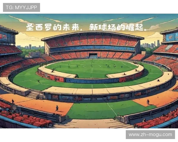 意大利球场建设进度缓慢，配套设施全方位落后于欧洲标准